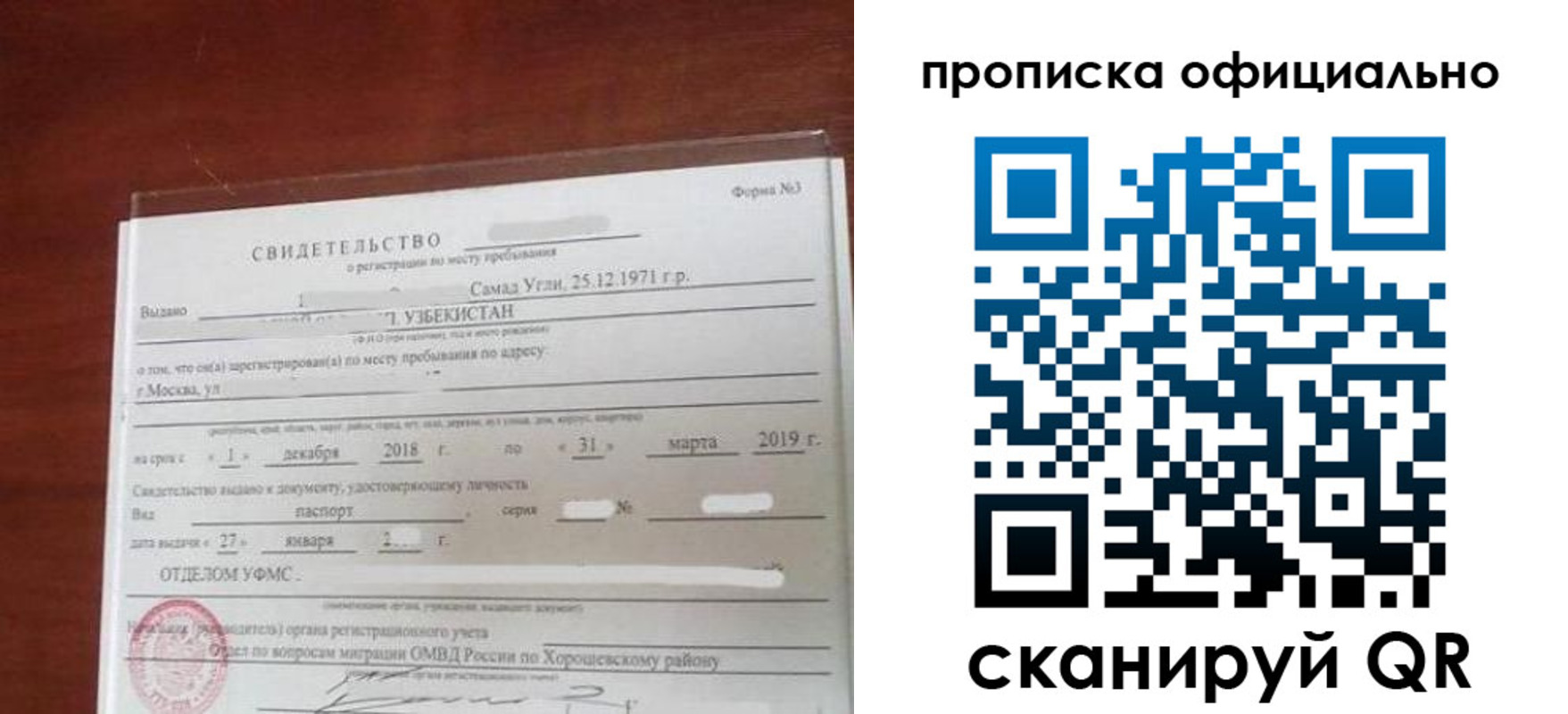прописка регистрация в Лагани