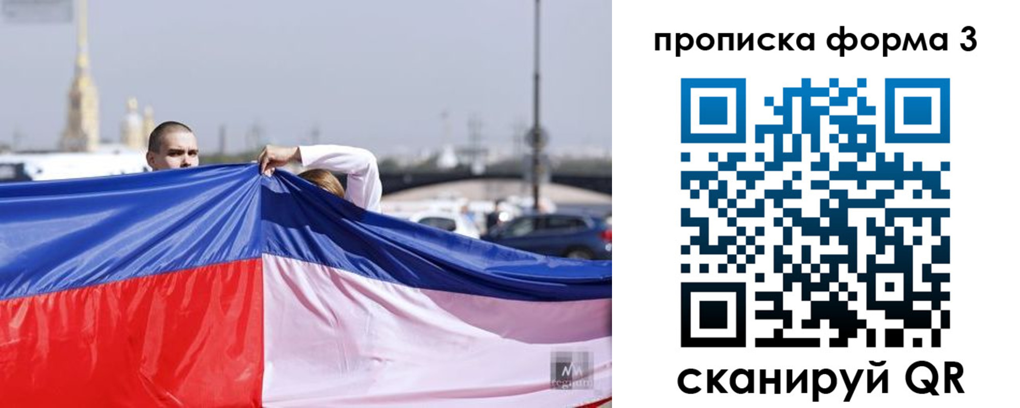 прописка законно в Лагани
